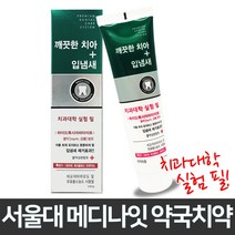 서울대치약 메디나잇 200g x 20개 깨끗한치아 시린이 상쾌한 치아 잇몸질환 충치예방 치은염 치주질환 입냄새 구강청결 치아미백