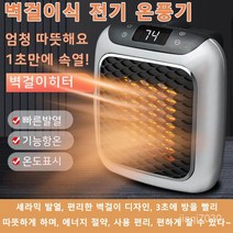 TANC 온풍기벽걸이히터 벽걸이식 전기 온풍기 가정용 난방기 1등급절전형 3 초에 빨리따뜻해짐/부드러운 바람/온도 조절가능/정숙성/에너지 절약, 네이비, 리모콘으로