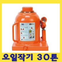 한경공구 서륭 유압 오일 작기 잭 30톤, 1개