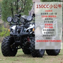 4륜바이크 농사용 가솔린 성인 4륜구동 사발이 산악 ATV 오프로드 바이크 오토바이, 150cc 8인치타이어 연료통증가 4개조명 c