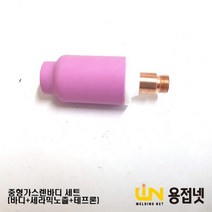 알곤토치 티그토치 중형 가스렌즈바디 세트, 1.6Φ, 54N15 7#
