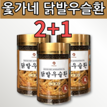 닭발 우슬환 우슬 닭발환 참 당귀 뿌리 가시오가피 나무 줄기 두충 만큼좋은 국산 계족환 작은 정 타블렛 알약 모양 환 목넘김 좋은 편한 알작은 닥발 우술 아빠 엄마 건강 선물