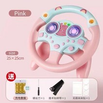 보조석 자동차핸들장난감 운전연습 유치원 카시트장난감 운전수업 장난감 어린이날선물 어린이 버스놀이 운전대, 업그드 핑크 핸들+충전장+드라이버