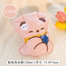 미니손난로 큐트 털 애니메이션 보온물주머니 대소 휴대용 물을주입 신기 여성의류 기숙사 기둥의 몸통 발을 3403652429, 핑크 더운 물 곰 (구름 솜털 )