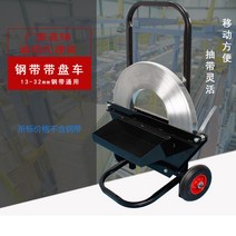 휴대용 밴딩 거치대 밴딩끈 PET밴드 플라스틱 노끈 랙, 최신형 철제 벨트 터닝카