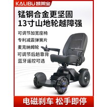 장애인 노약자 임산부 전동휠체어