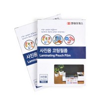 정전기방지 깔끔한 사진용 코팅지 복사용필름 투명접착필름 새학기학용품 기계코팅 코팅필림 제본표지 포장, 상세페이지참조