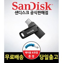 샌디스크 울트라 듀얼 드라이브 C타입 USB 3.1 SDDDC3 (무료배송+사은품), 32GB
