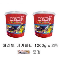 하리보 메가파티 젤리 1kg 5종 믹스 + 길쭉이 보리과자 1개 증정, 하리보 메가파티 1000g 2통 + 보리과자 1개