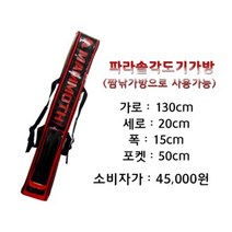 맘모스 각도기가방 맘모스닷컴-파라솔각도기 가방 짬낚시용가방 사용가능 민물낚시>>민물낚시가방/낚싯대가방/로드케이스, 단품” class=”wr-img”></a></div>
</p></div>
</p></div>
</p></div>
<div class=