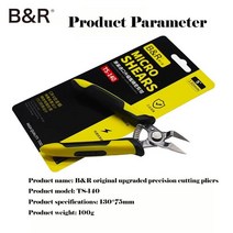 충전식전동가위 B& R TS-140 5 인치 라운드 커터 플라이어 우수한 커팅 리어 포스 스프링 디자인 마이, 한개옵션0