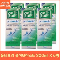 옵티프리 퓨어모이스트 300ml 6병 소프트렌즈 세척 보존 가이아코리아