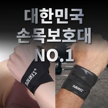 굿라이프 손목보호대 스트랩 손목아대 헬스, 굿라이프 엄지걸이형 손목보호대(왼손)