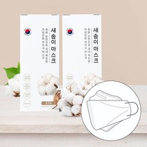 새솜이 목화 순면 공산품 일회용 성인용 마스크