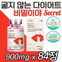 굶지않는 다이어트 비밀이야 탄수화물컷팅제 이중턱살 미완성프로젝트 탄수화물컷팅제 멀티비타민 미네랄 여성 여자 엄마 할머니 중장년 실버 시니어 건조효모 산화아연 뱃살 똥배 내장지방
