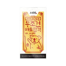 소원당 합격 기원 수능 초콜릿, 1개, 90g