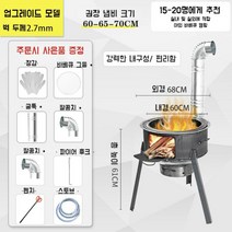 공장 소각난로 드럼통소각로 농촌 야외 요리 캠핑용 화목난로장작, 68cm+2.7 두께+3 퍼스 서클+