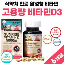 독일 프리미엄 원료 비타민D 미국 직수입 비타민디 비타민dd3 부모님 선물 세트 고함량 고용량 약 3개월분 50대 60대 여성 남자 비타디 비타민D3 비타민 영양제 5000iu, 90정 x 2개 (6개월분)