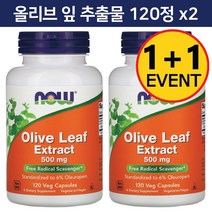 2개 나우푸드 올리브 잎 추출물 500 mg 베지 캡슐 120 정 8개월분 Olive Leaf Extract
