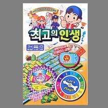 쥬크박스 3000최고의인생보드게임(랜덤발송) 보드게임, 랜덤발송
