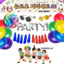 하늘풍선파티 뉴트로 파티세트 레트로장식 풍선세트 풍선장식 파티세트 컨셉파티, 뉴트로세트2