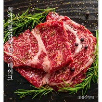 [몬스터쉐프] 척아이롤(알목심) 스테이크 400gX2팩, 단품