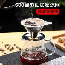 304 스테인레스 핸드드립 세트 노필터 반영구 커피드리퍼 커피필터 서버, 1-2컵-밑받침
