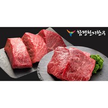 함평축협 천지한우 [함평축협] 함평천지한우 / 설깃 400g (1+등급), 미절단