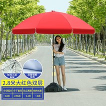 낚시파라솔 대형파라솔 우산야외 노점 장사 원형 우산 전용 빅사이즈우산 야외 휴대용 양산, T26-딥레드 3.0미터 2단 은고무