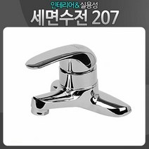 세면수전 207 욕실 세면대수도꼭지 셀프교체 화장실 샤워기, 단품