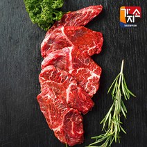 [가지소] 호주산 토시살 구이용 200g 4팩, 단품