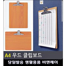 공지판 집게형 서류관리 보드 문서철 서류파일 서류보관 메모클립 결재판 사무실용품 생활소품, 세로형