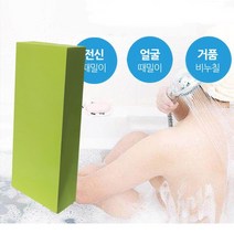 전신 이태리 목욕수건 때수건 때블럭 때밀이스펀지 고밀도 4608ea, 1, 본상품선택