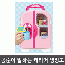 영실업 엉뚱발랄 콩순이 캐리어 말하는 냉장고