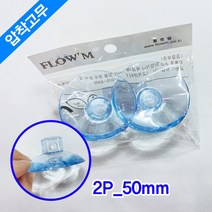무 팬시 2P 50mm 압착고무 2개묶음판매, 1