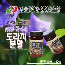 도라지 가루 120g _경남생약농업협동조합