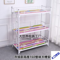 3층침대 어린이철재3층 기숙사 선반형침대, 높낮이 침대만 있다, 2층 38원 137폭 60높이 110