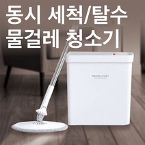 물걸레 밀대 청소기 걸레 청소 봉 회전 원형 바닥 리필 자동 세척 업소용 극세사패드 교체형, 간편세척 물걸레 밀대 청소기 (극세사청소포4p포함)