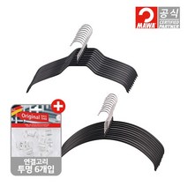 마와 옷걸이 실루엣 41F 10개+이코노믹 40P 10개+연결고리증정, 화이트
