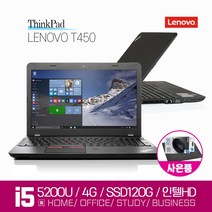 최신사양 i3 i5 i7 삼성 LG HP 레노버 SSD와 윈도우10 무료 중고 노트북, 레노버 T450, WIN10 Home, 4GB, 120GB, 코어i5, 블랙