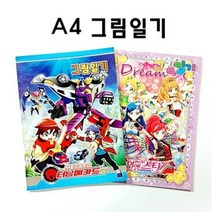 승일 A4 그림일기장 그림일기, 1개, 남아용