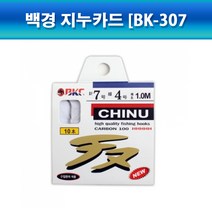 BK 308 감성돔 백경지누카드 BK 307바다양어장 묶음채비 서해안용, 7-3