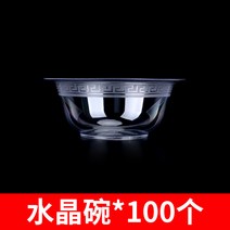 일회용식기 벌크 일회용 식기 그릇 항공 크리스탈 4피스세트두꺼운 투명 하드플라스틱 바베큐 연회석, T04-벌크 크리스탈 그릇 100개