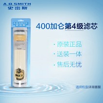 가정용정수기 AO 스미스 오리지널 차례 4급 특허 필터 400 형 1898163419, 본상품