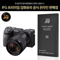 IFG 소니 알파 A6600 강화유리 A6600 액정보호필름 9H