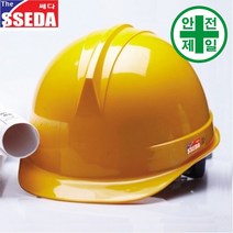 투구신형 쎄다안전모 (자동) 안전모 헬멧 건설 산업 안전모, 무지(인쇄없음), 2. 아이보리색