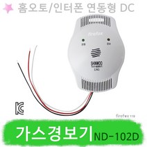 가스경보기ND102D 홈오토DC인터폰연동 감지기
