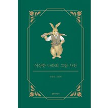 한국의생활문화책 리뷰 좋은 제품 목록