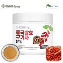 홍국 발효 구기자 분말 가루 청양 구기자 김치유산균 함유 150g 1병~5병, 1병