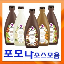 포모나소스 초코 카라멜 화이트 모음 코코렛 소스 2kg
